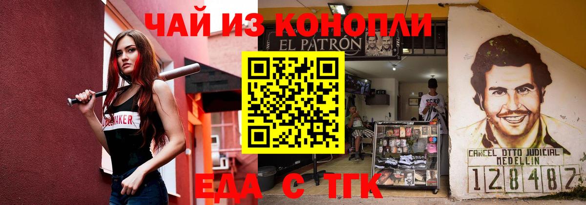 Cannafood марихуана  Ливны 