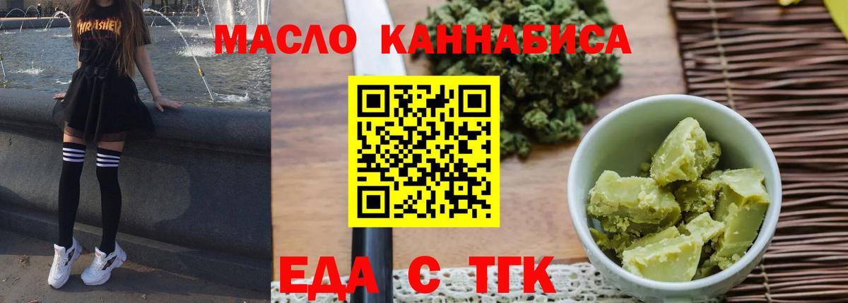 Печенье с ТГК марихуана Ливны
