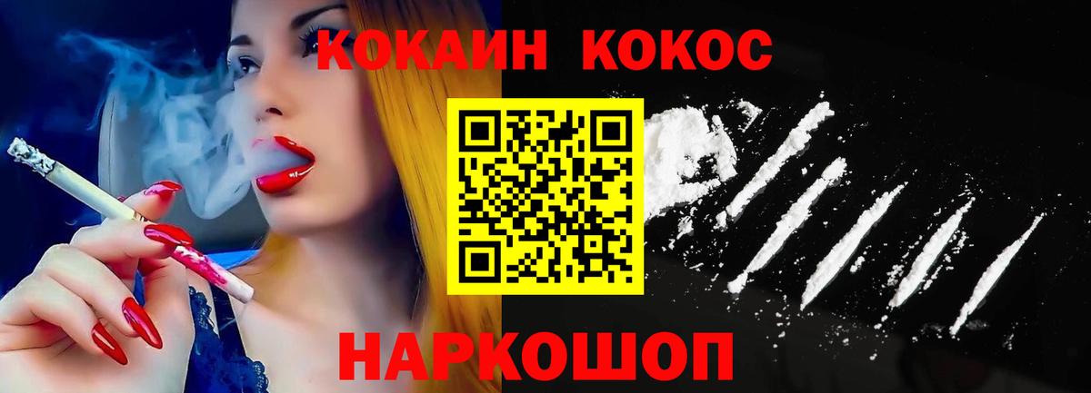 COCAIN VHQ Ливны
