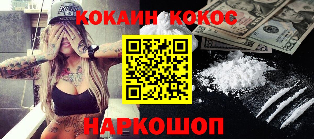 КОКАИН FishScale Ливны