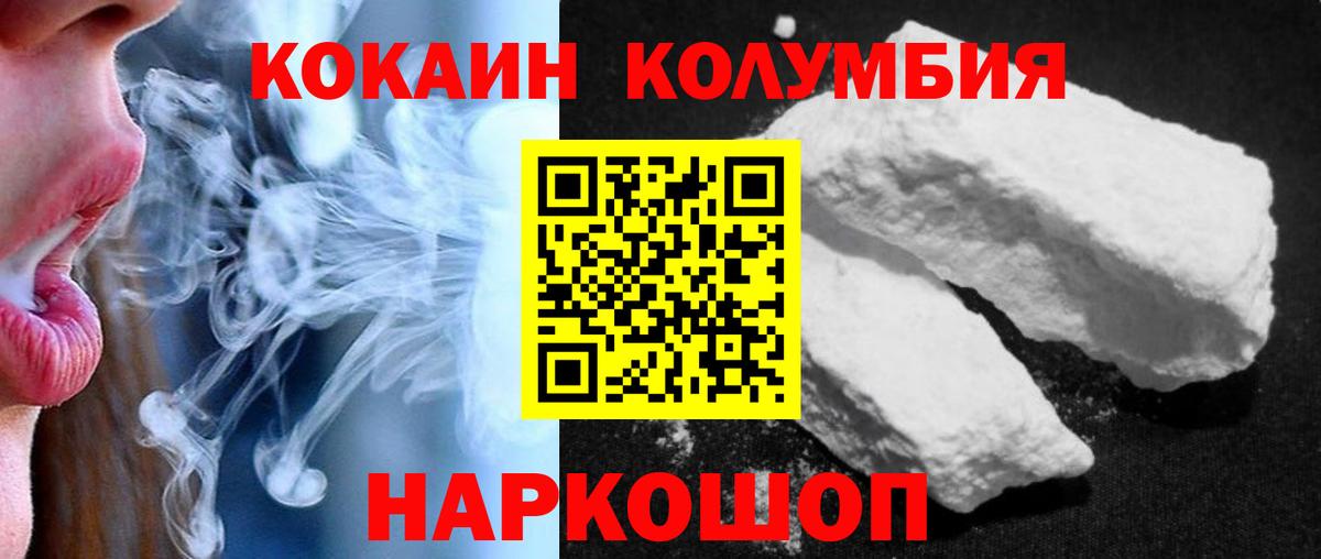 Ливны  КОКАИН 97%  Вход с VPN  Кокаин Боливия 