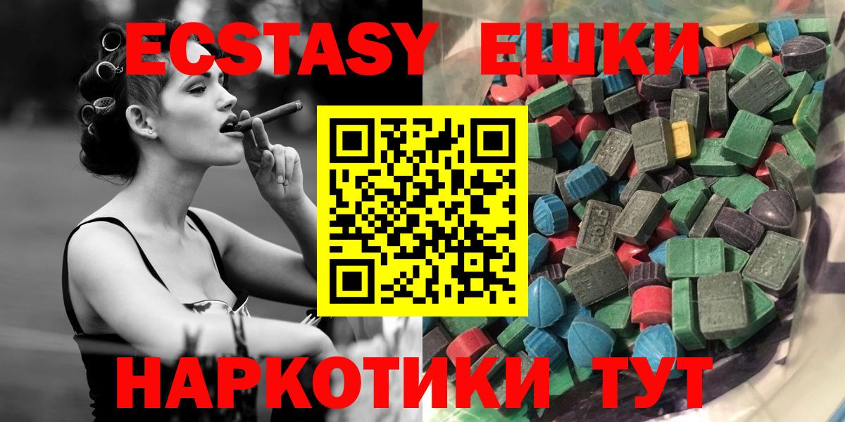 Ecstasy 280 MDMA Ливны