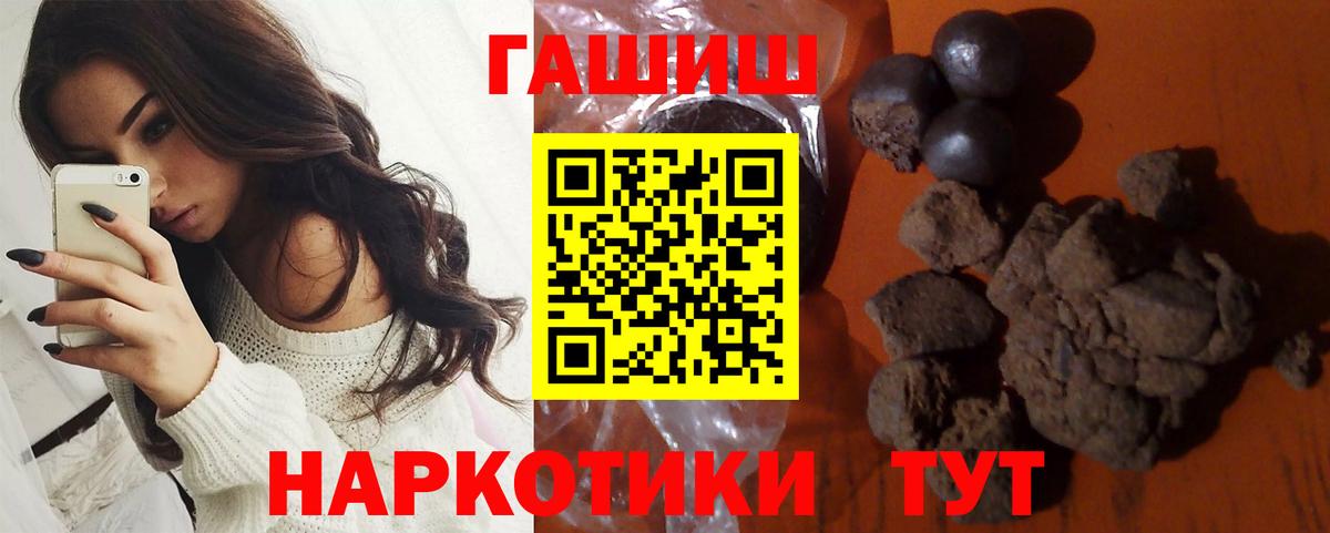 Ливны  ГАШИШ  Вход с VPN  ГАШИШ 40% ТГК  Гашиш индика сатива 