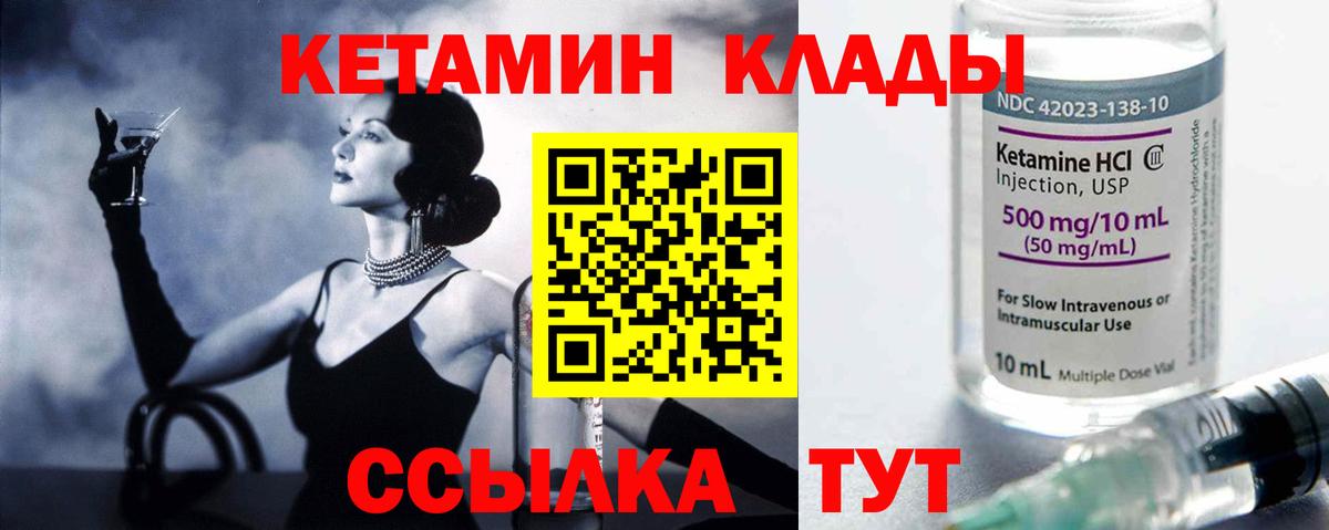Ливны  Кетамин ketamine  KRAKEN как войти  Вход с VPN 