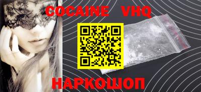 кокаин VHQ Заволжье