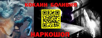 кокаин Жуковский