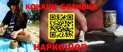 кокаин Жуковский