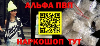 ALPHA-PVP Берёзовский