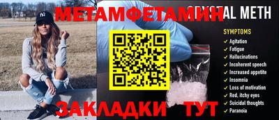 первитин Заводоуковск