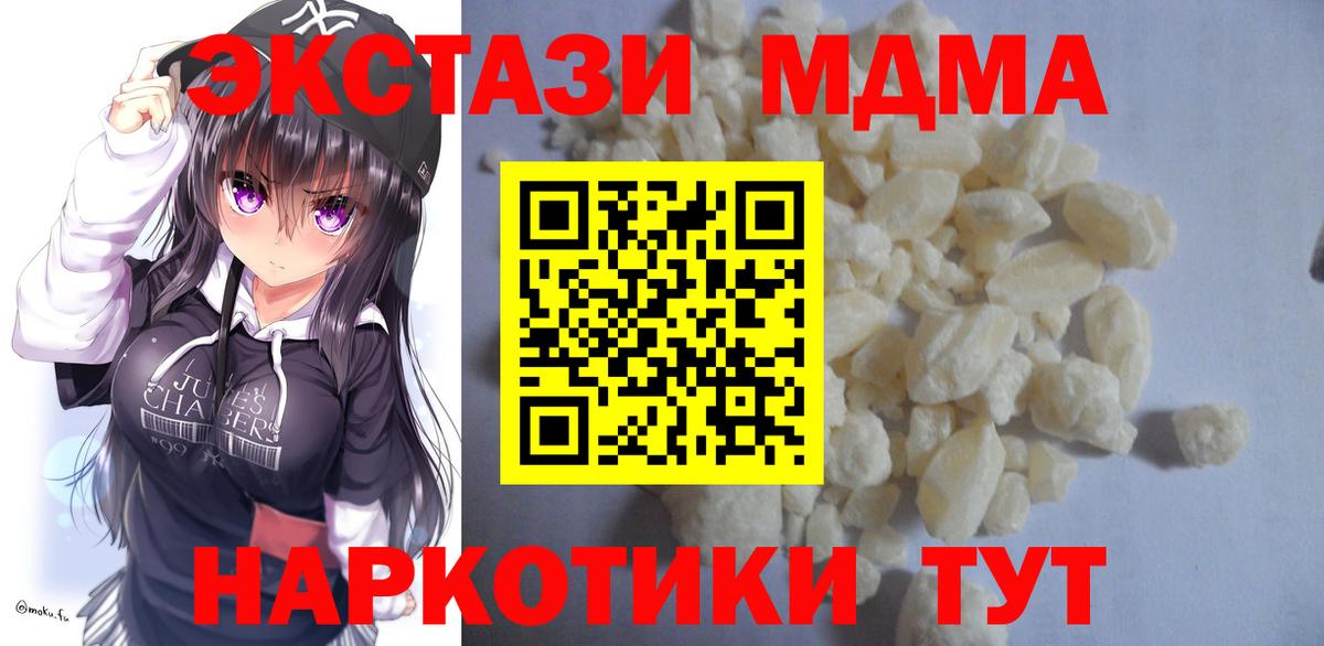 МДМА  Вход с VPN  Ливны  МДМА VHQ  МДМА Molly 