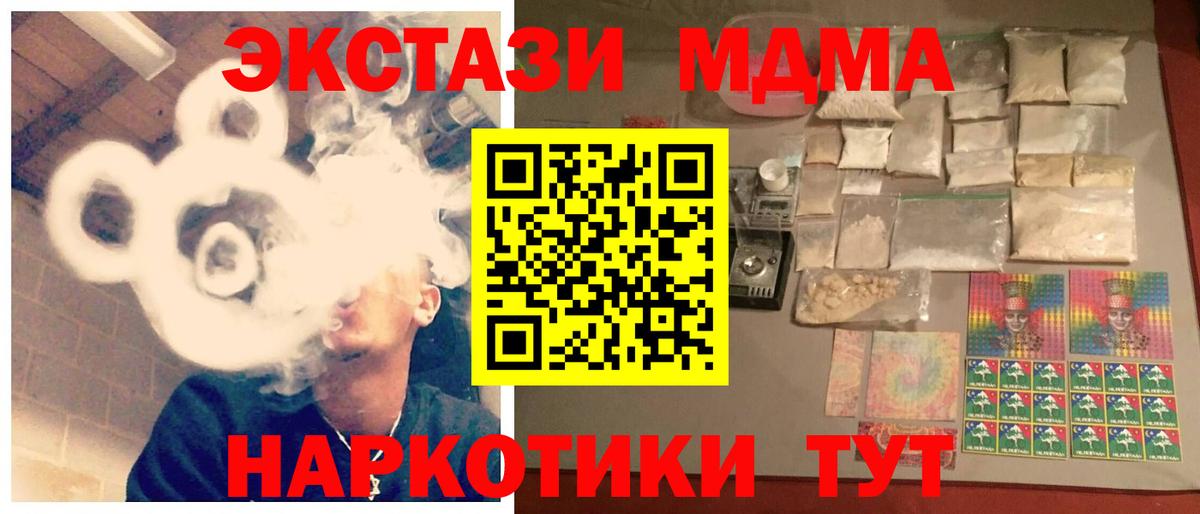 MDMA Molly Ливны