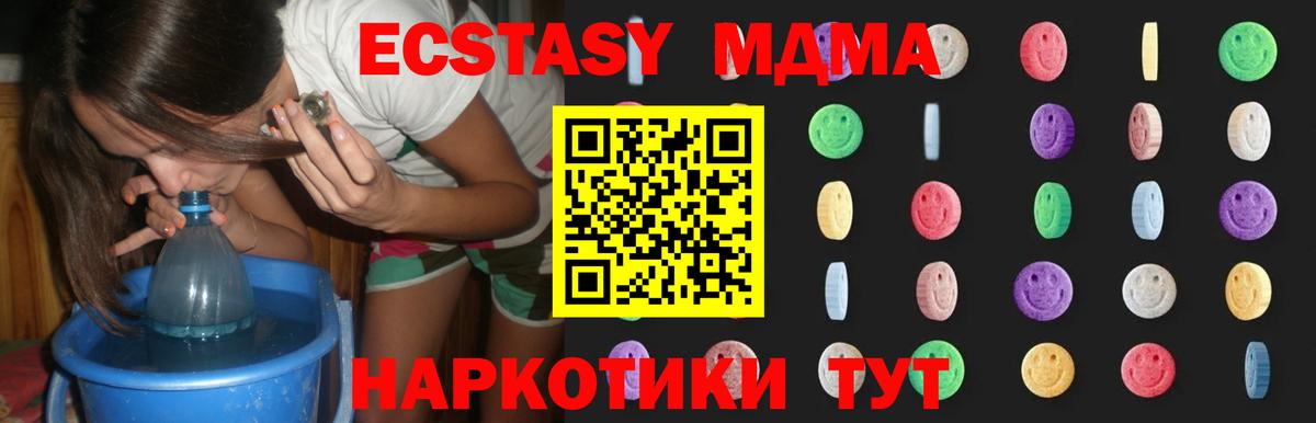 MDMA кристаллы  MDMA crystal  Ливны 