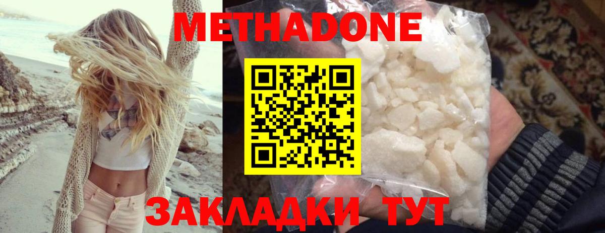 Ливны  Метадон methadone  Вход с VPN 