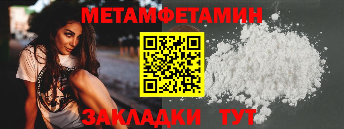 Первитин мет Ливны