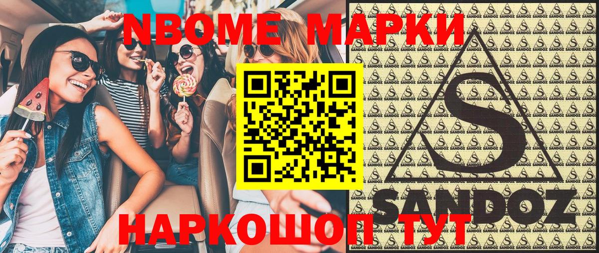 Марки 25I-NBOMe 1,8мг  Вход с VPN  как найти наркотики  Ливны  Наркотические марки 