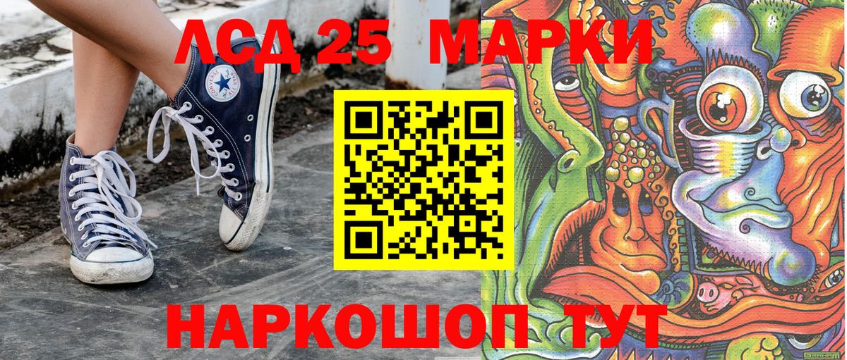 Марки NBOMe 1,5мг Ливны