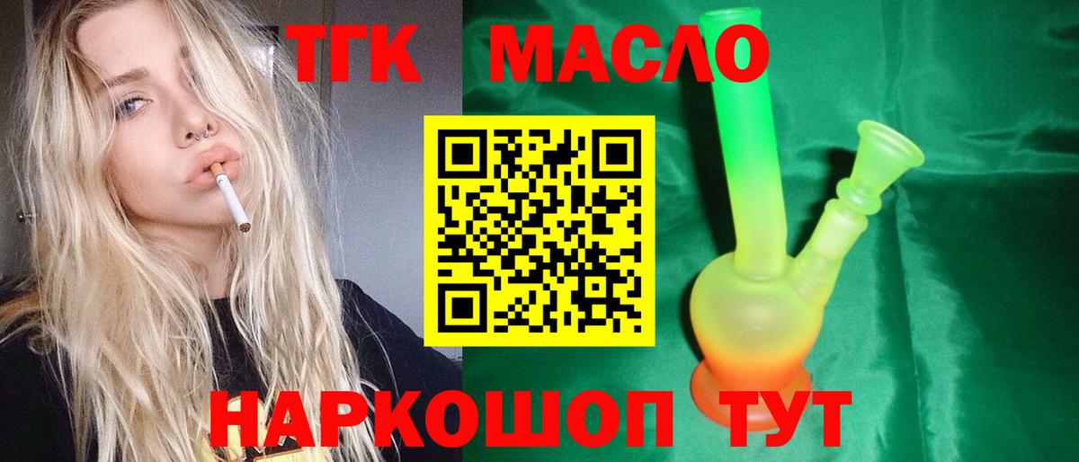 Дистиллят ТГК вейп Ливны