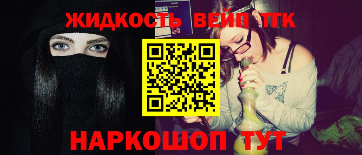 Дистиллят ТГК THC oil  Ливны  Дистиллят ТГК Wax 