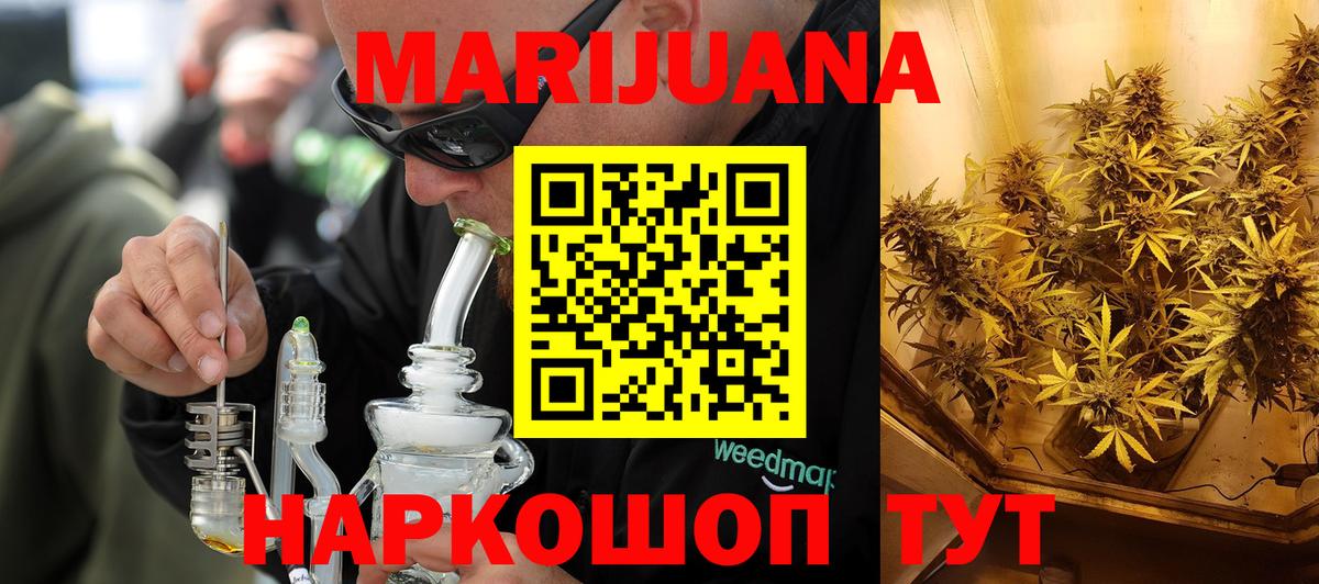 Бошки Шишки White Widow Ливны